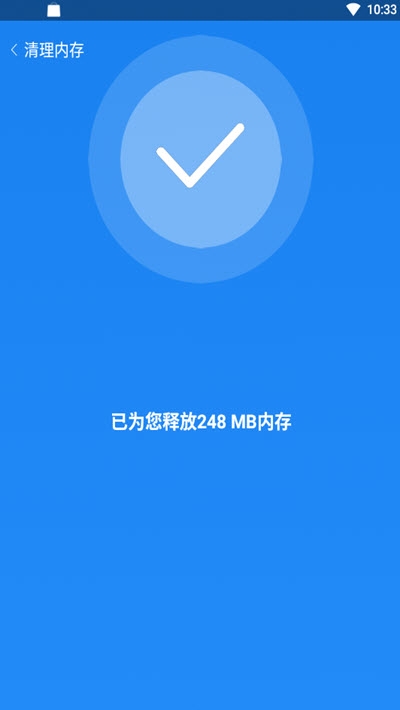 极速杀毒  v2.2.4图1