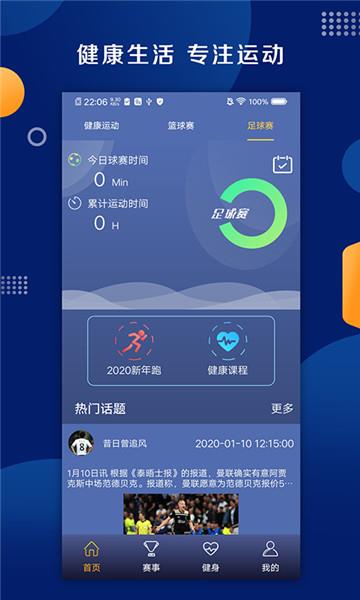 jrs来看球吧  v1.7.2图1