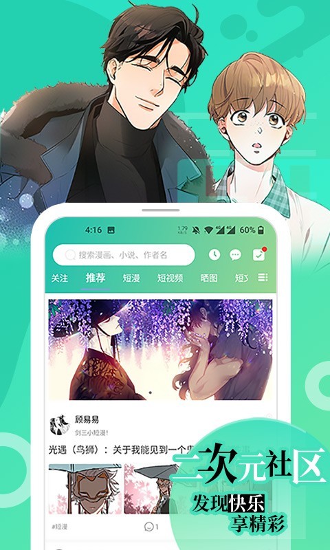 画涯漫画app下载安装免费版  v1.2.1图3