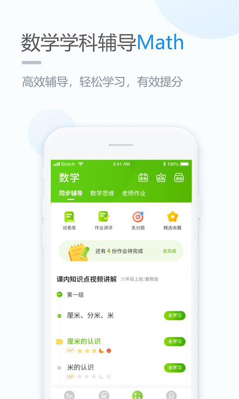 布尔家长  v1.0图2