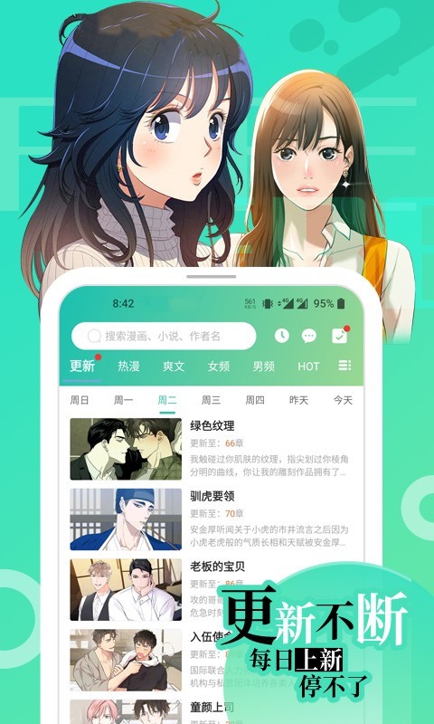 画涯漫画app下载安装免费版