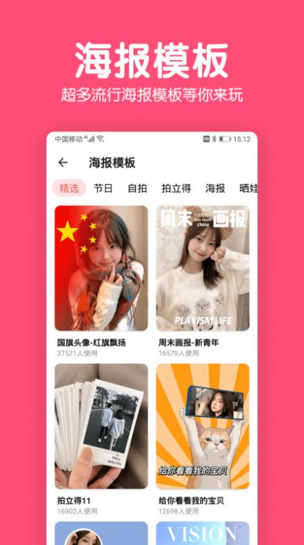 修图P图编辑  v5.9.22图1