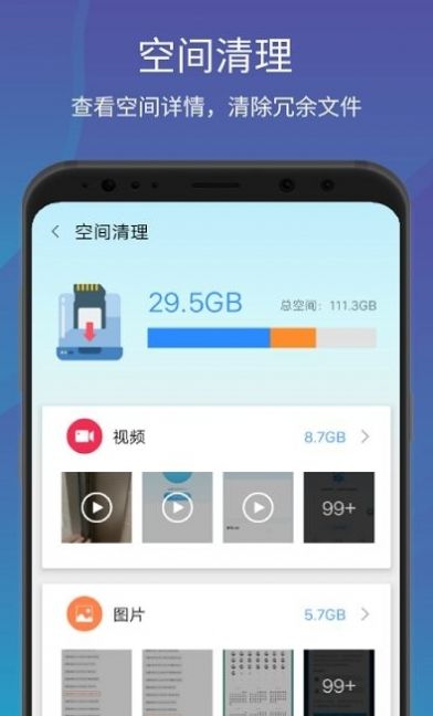 一键清理大师加速  v10.4.7图2