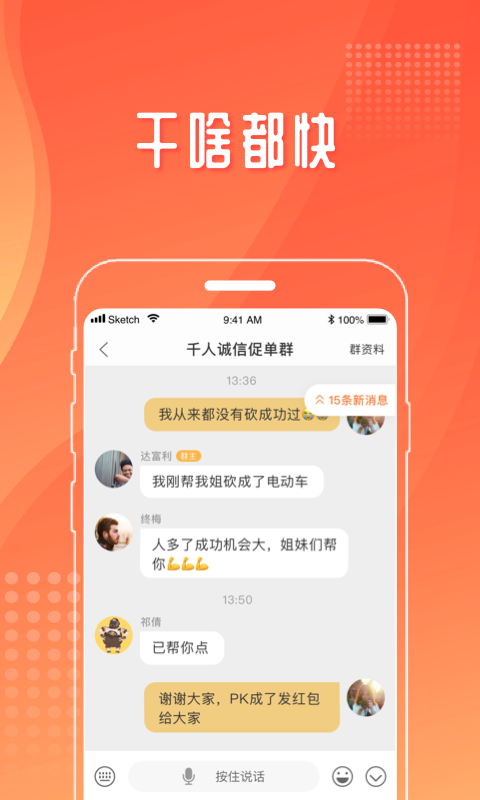 甜舟助力  v4.0图1