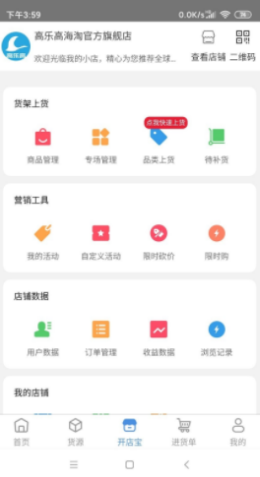 高乐高海淘  v1.0图2