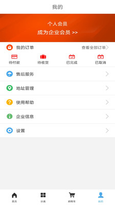 联盟购  v2.0.7图1