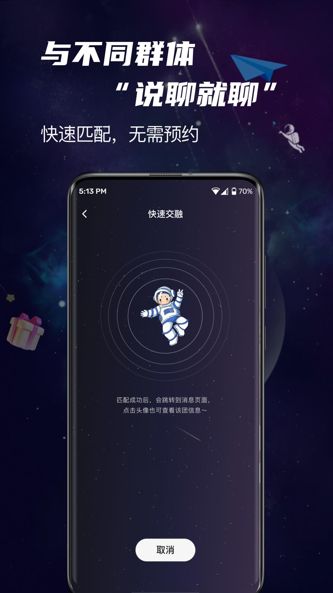 团宇宙  v1.0.5图1