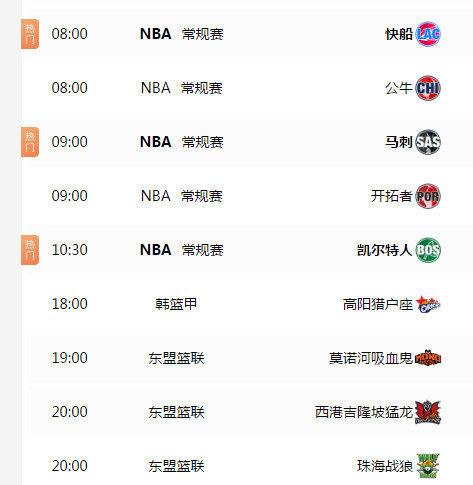 55直播网NBA(录像回放)  v1.0图3