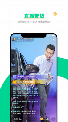 口袋蜜蜂  v4.8.9.1图3