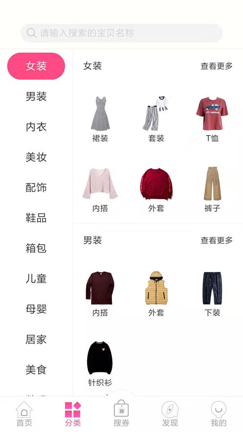 亿米省钱  v7.3.6图1