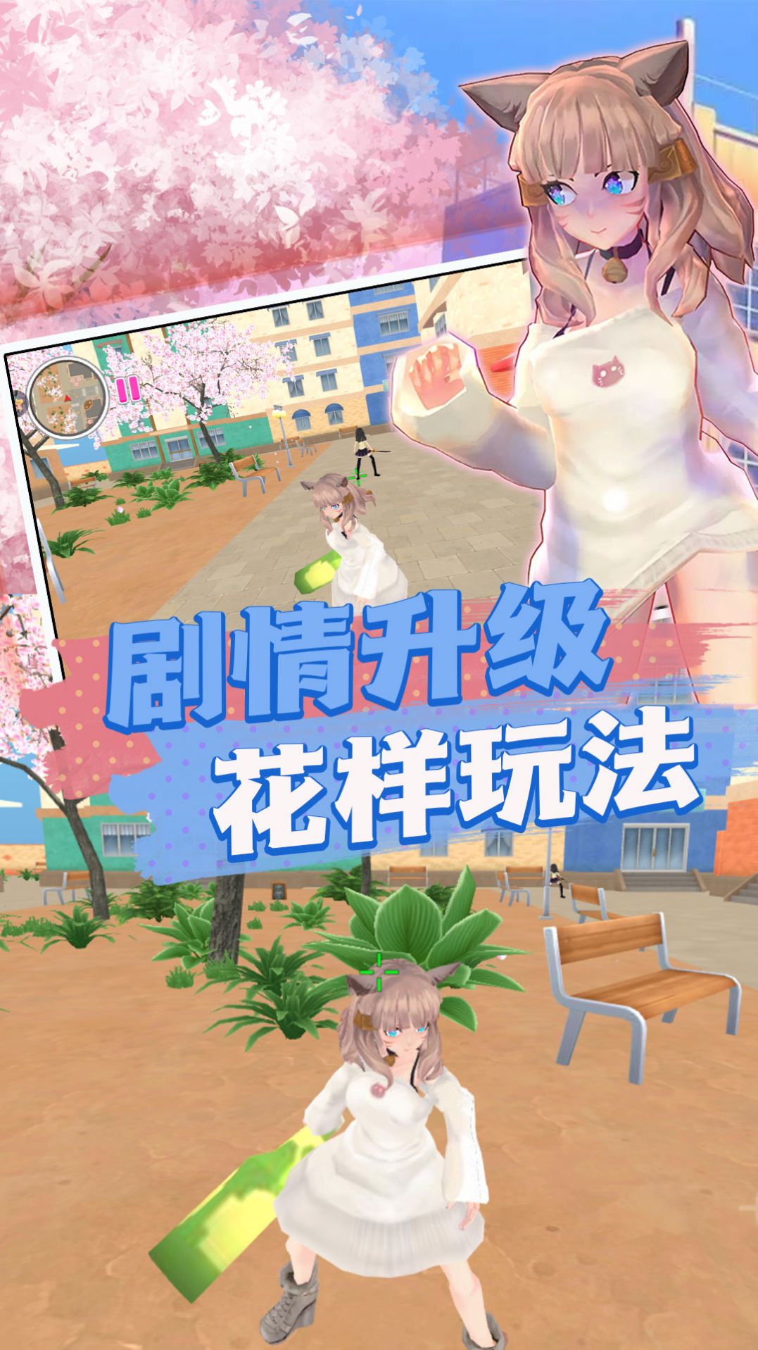 初中女孩冲冲冲  v1.0.1图2