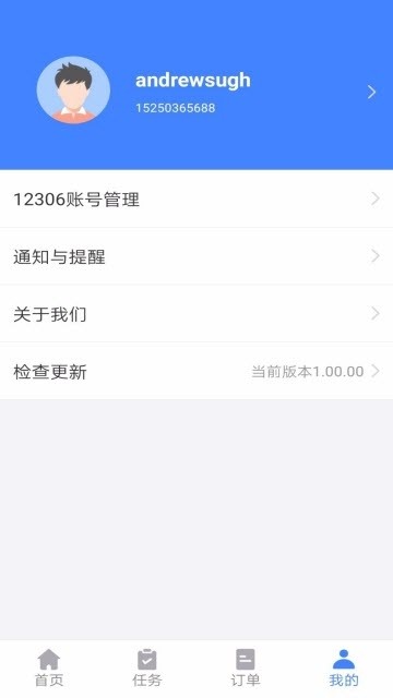 千里兔抢票大师  v1.00图3