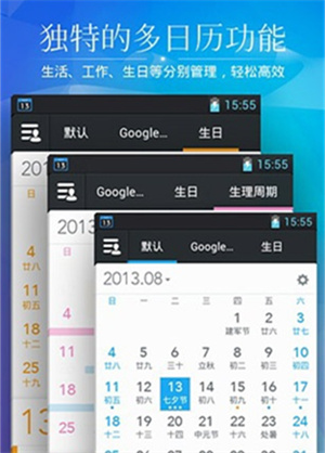 正点日历老版本  v2.3.206图2