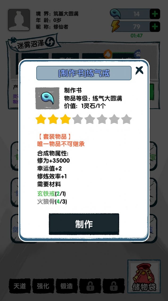 飞仙证道  v1.0图2