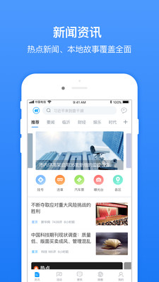 无线临沂  v1.1.9图1