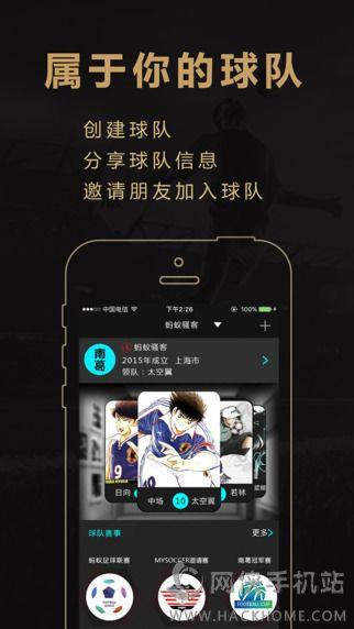 蚂蚁足球下载安卓版  v1.0图1