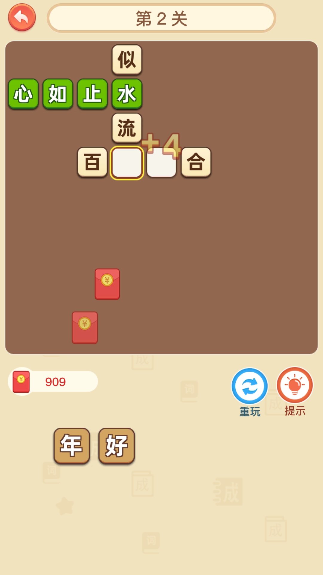 轻松猜成语  v1.0.0图3