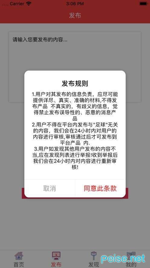 看球网  v1.0图2