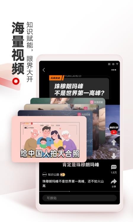 网易新闻奥运版  v89.7图1