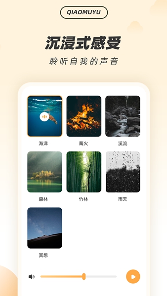 解压木鱼  v1.0.0图3