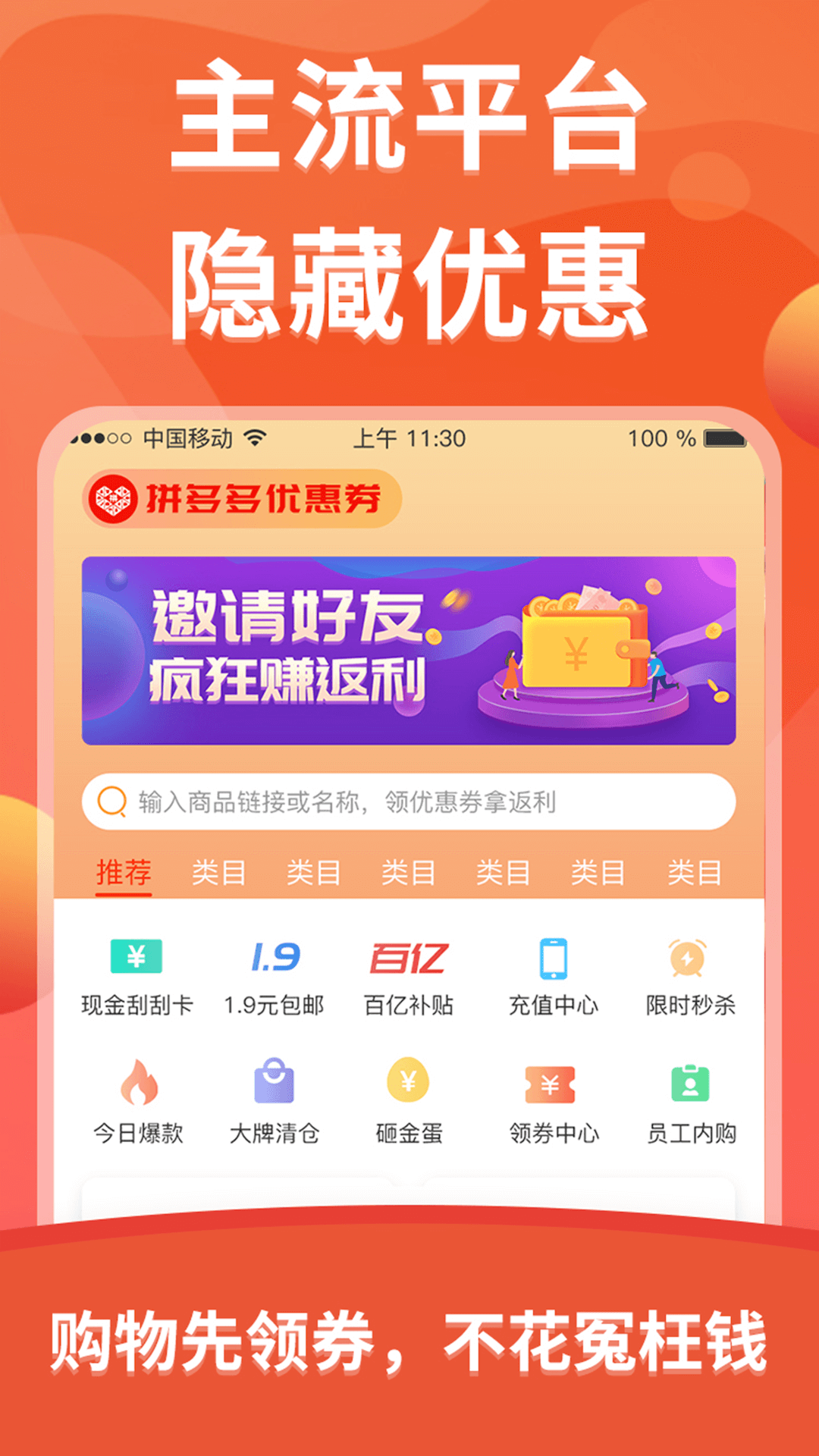 咕叽惠选  v1.3.0图3