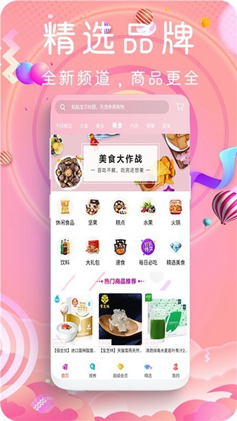 鲸鱼乐购  v8.0.8图3