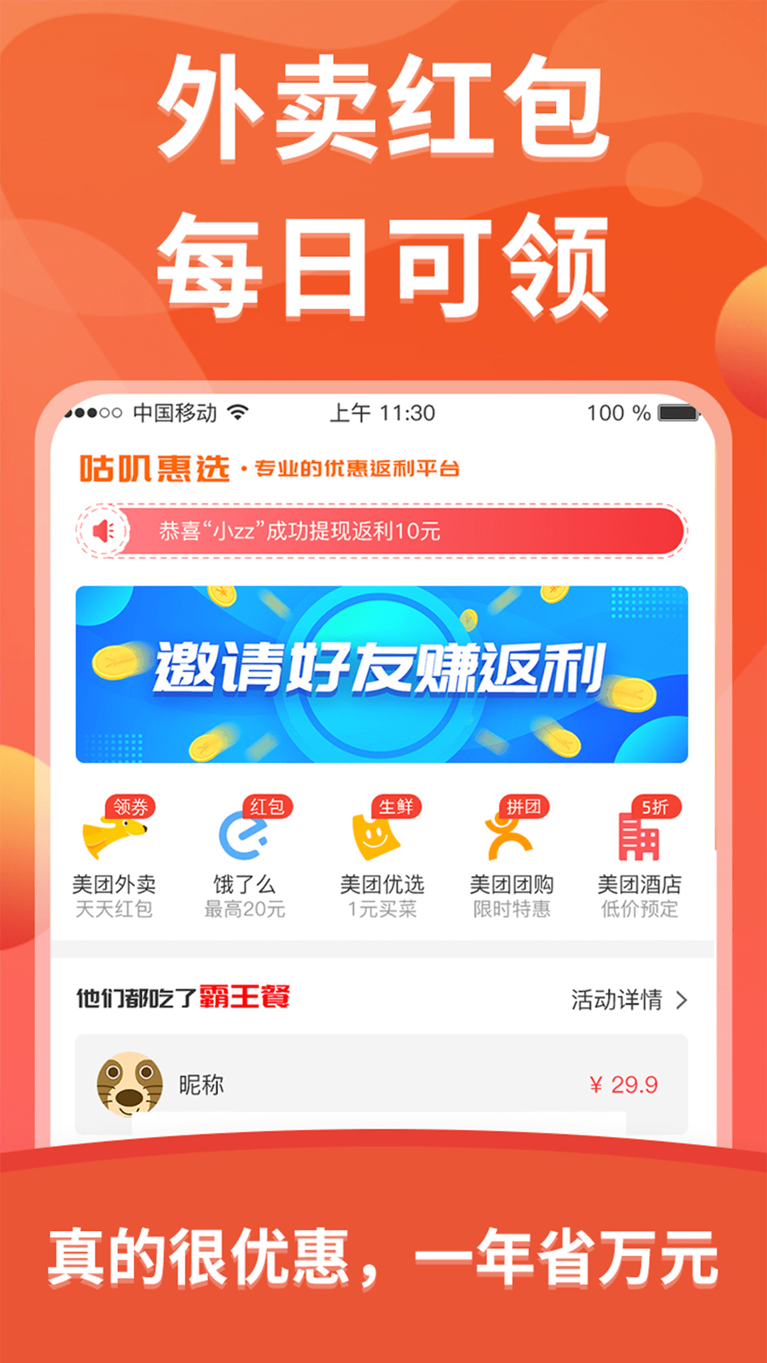 咕叽惠选  v1.3.0图1