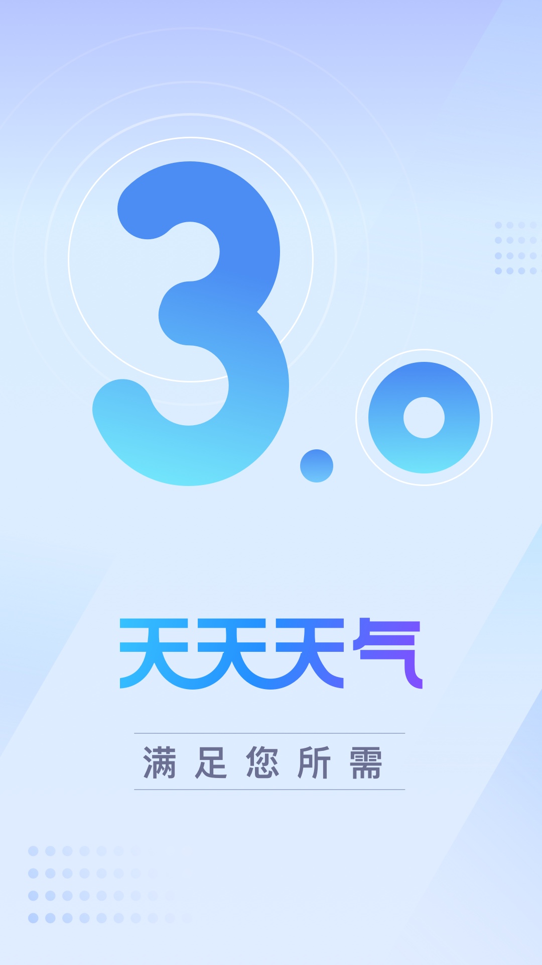 云云天气  v4.0.5图1