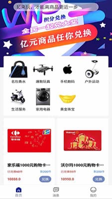 聚多礼  v1.0.7图2