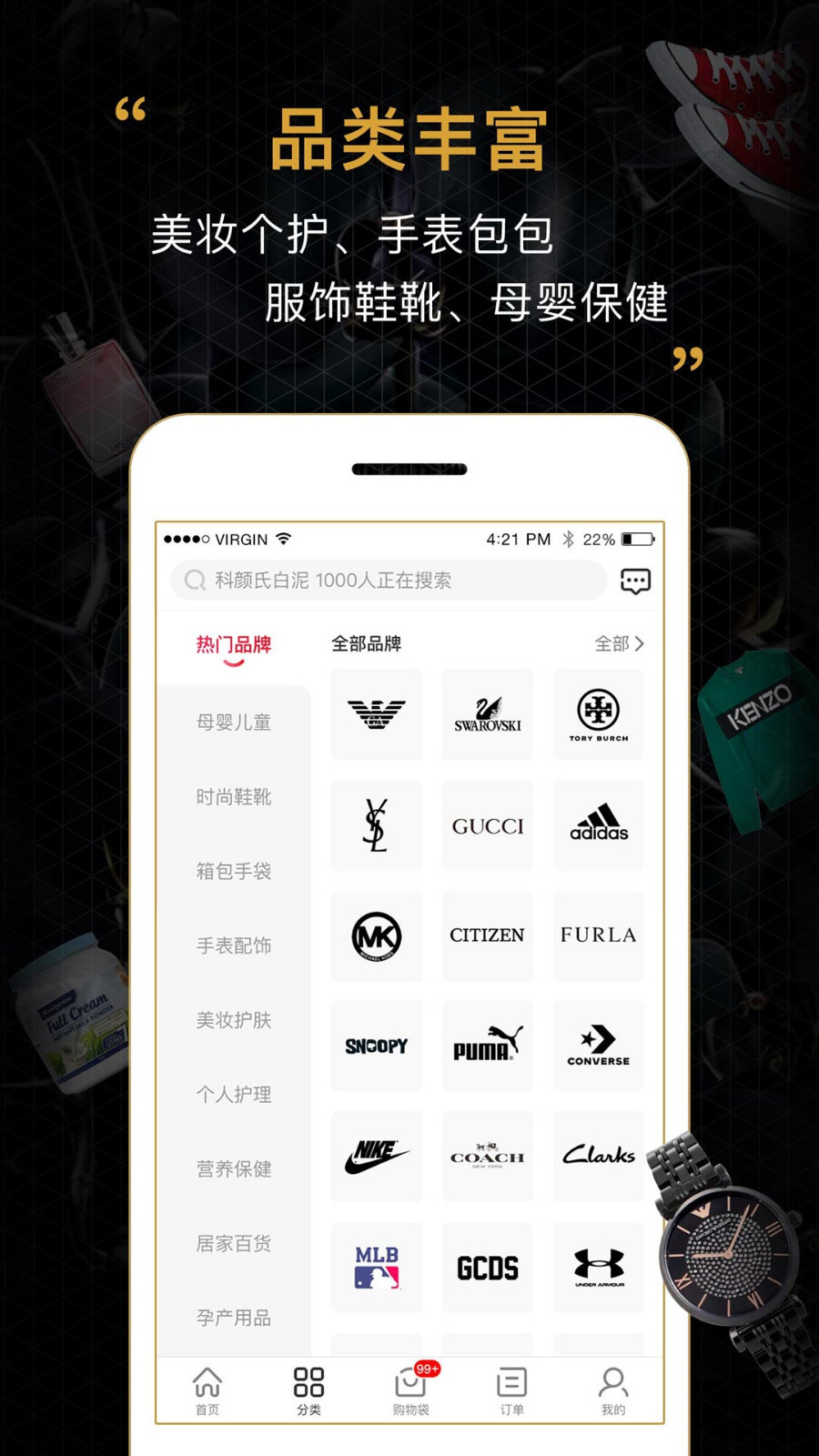 会订货  v1.7.1图3