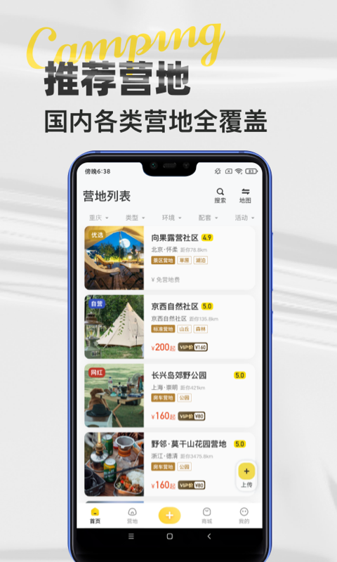 51地图  v1.5.0图1