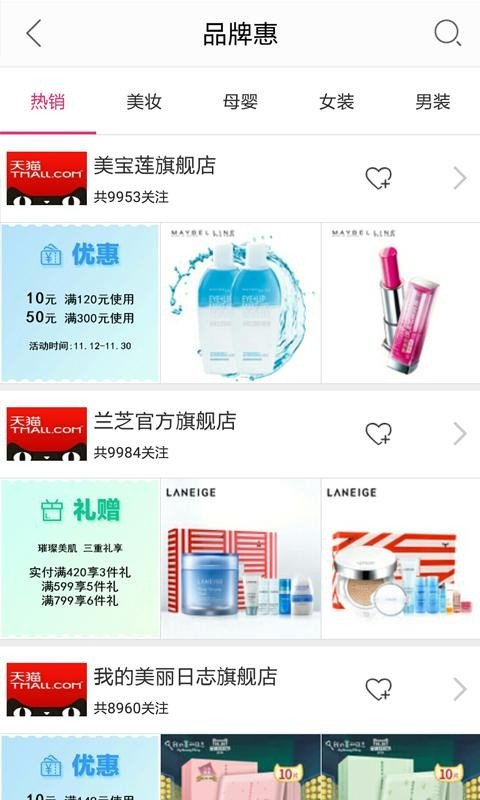 商品惠  v2.1.3图1