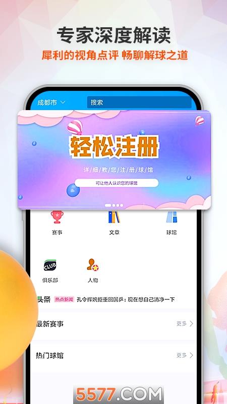 兵娱网体育安卓版  v1.0图3