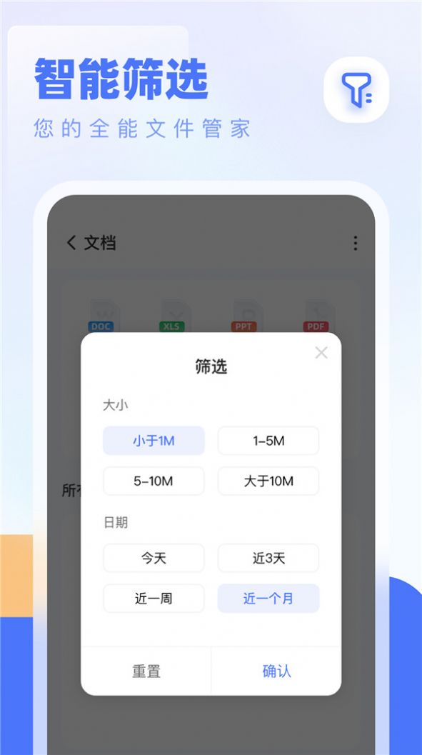 全能管理大师  v1.0.0图3