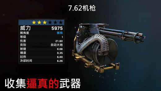 僵尸炮艇生存手游  v1.6.9图2