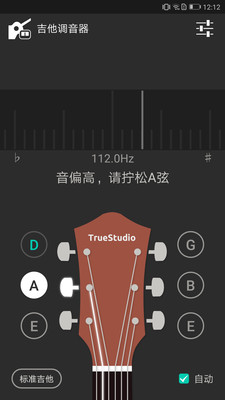 吉他调音器  v3.6.0图1