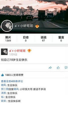 qq空间万能查看器  v8.5.1.288图2