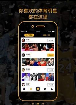 飞流直播nba手机版  v3.0图1