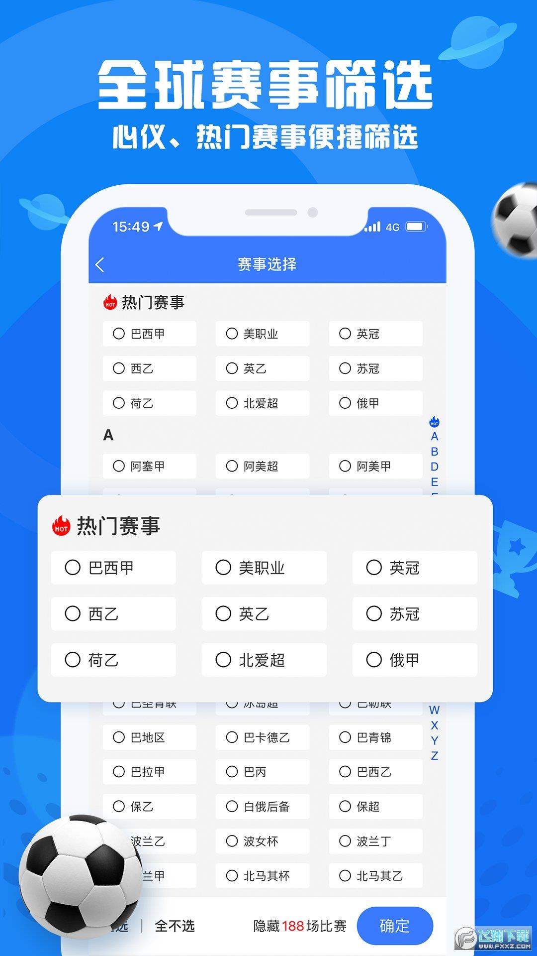 看足球手机版  v1.0图1