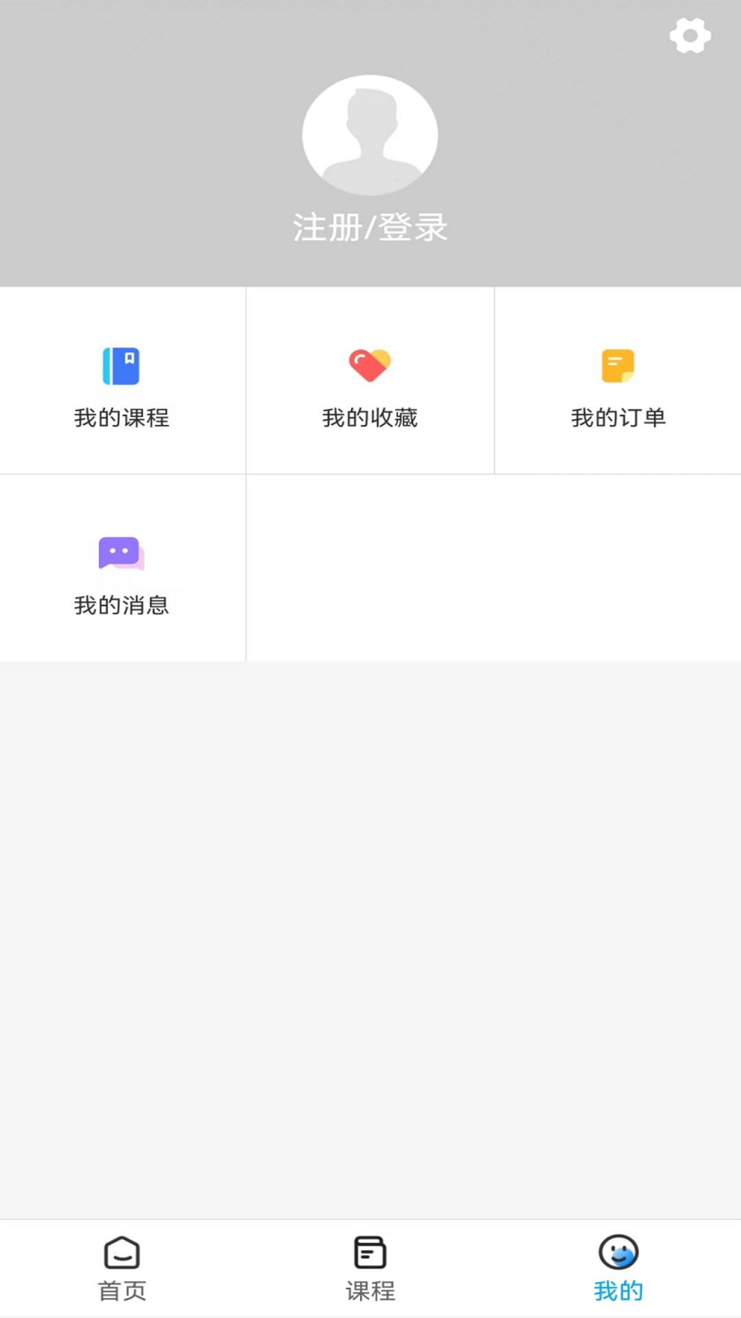 英萃课堂  v1.1.0图3