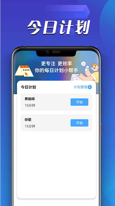 天天福气日历  v1.0图2