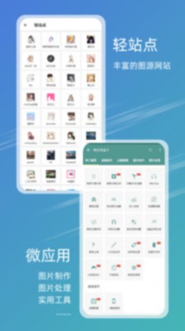 49图库绿色版下载  v9.9.9图2