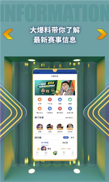 k球直播手机版  v3.0.4图2