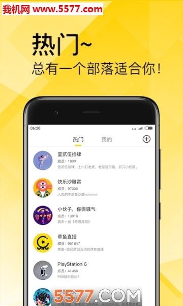 章鱼部落安卓版  v1.1.1图1