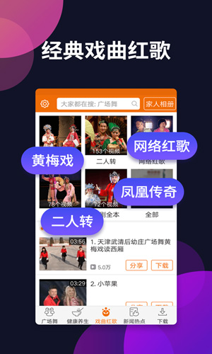 广场舞多多  v4.3.0.0图3