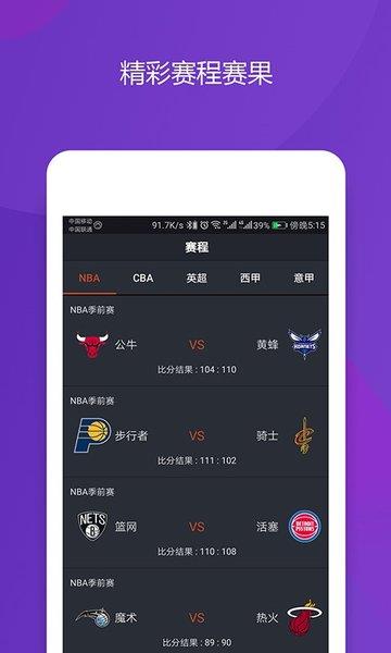 快开体育手机版  v1.0.4图3