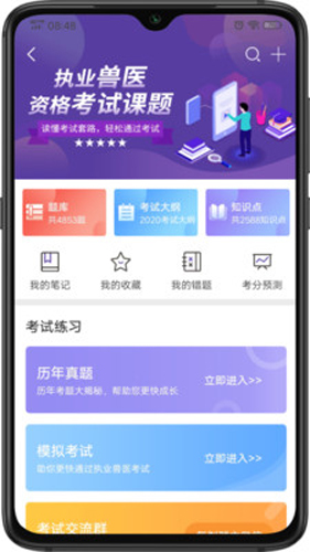 牧通人才网  v6.6.9图2