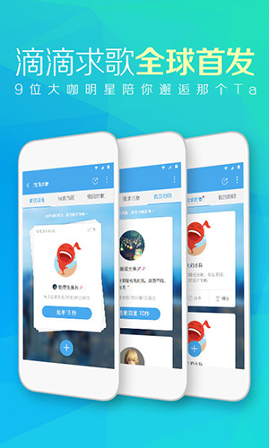 天天动听手机版  v8.4.1图3