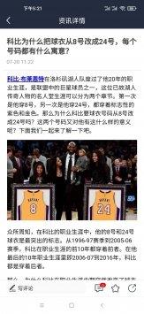 乐球吧nba篮球直播  v1.0图2