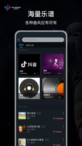 全民演奏家  v1.2.8图2